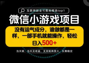 只有一部手机也能轻松日入500+，每天十几分钟，不谈运气，只讲落地，长期稳定可做！【揭秘】-开心分享网