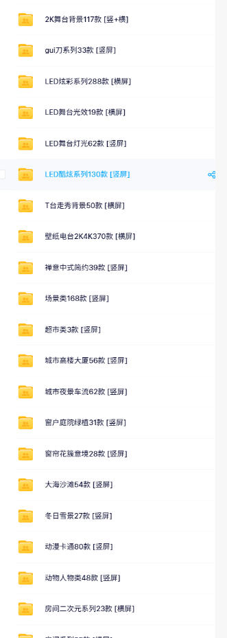 直播间背景单调不用愁！绿幕直播背景素材来了，静态+动态双格式，横竖屏均有大量覆盖，高清画质为主，附赠抖音绿幕直播参考教程-开心分享网
