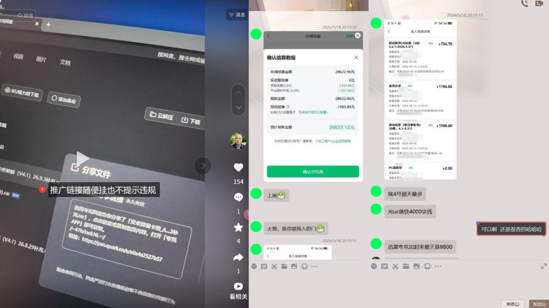 网盘拉新实战干货，新号不限流打法分享，看完就能上手！-开心分享网