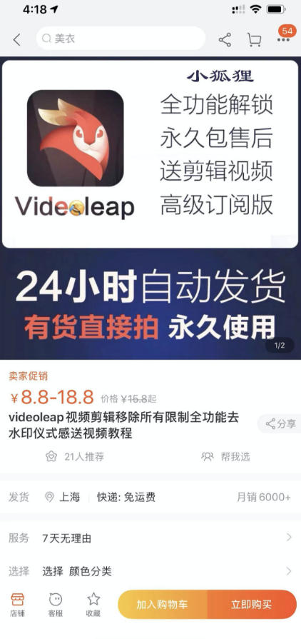 淘宝闲鱼共享会员项目，信息差玩法，小白卖共享账号也能月入5K-开心分享网