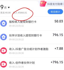 抖音10W粉丝博主满堂诡事的AI志怪国风动漫解说教学，剧本、分镜、生图、配音、剪辑一站式教学，能挂精选也能进独家​-开心分享网