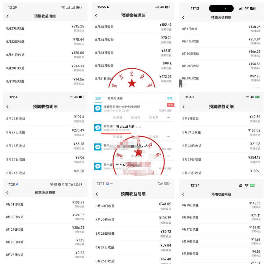 最新视频号创作者分成计划项目，十大高单价赛道，掌握AI内容制作，新手小白也能月入8k+-开心分享网