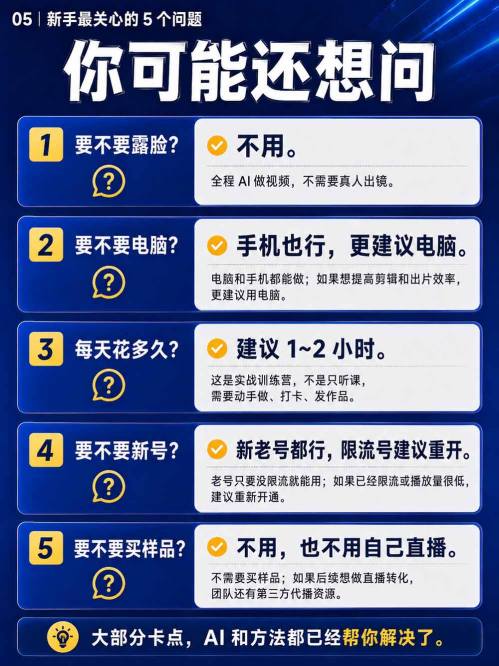 视频号Ai爆品带货，不露脸、不直播、不买样品、不开店、不发货，AI做视频也能带货，轻松单日佣金1k+-开心分享网