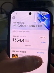 抖音7W粉丝博主的AI植物穿越白垩纪教学，抖音科普蓝海赛道，解锁商单收徒伙伴计划等多种收益-开心分享网