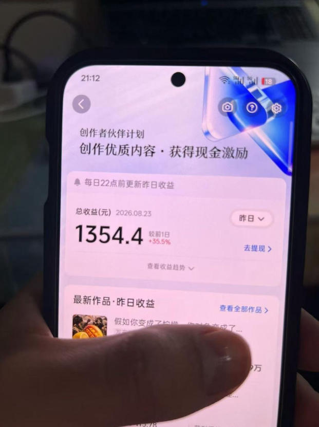 抖音7W粉丝博主的AI植物穿越白垩纪教学，抖音科普蓝海赛道，解锁商单收徒伙伴计划等多种收益-开心分享网