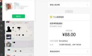 虚拟资源付费群变现项目：每天2小时，日入300-1000+（教程+文案库+资源）-开心分享网