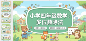 AI批量产出百套PPT后，我总结了这套nano banana pro极速制作法-开心分享网