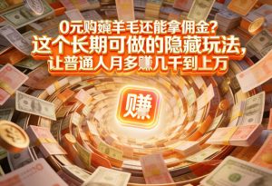 现在谁离得开网购？但会用这个工具的人，早就把花钱变成賺钱了【揭秘】-开心分享网