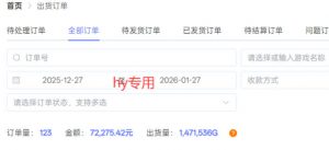 每天见收益,全自动游戏挖金项目,无需人工操作,轻松日入1k,长期稳定项目【揭秘】-开心分享网