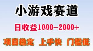 全年可变现项目,不露脸直播小游戏,一天收益500-1k+,收益高,无门槛,项目稳定【揭秘】-开心分享网