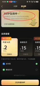 手把手教你领取汽水音乐100年svip会员,保姆级教程,实测已成功,手慢无-开心分享网