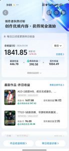 抖音11W粉丝博主的王者荣耀游戏解说教程,文案、配音、素材剪辑全流程,解锁伙伴计划+精选独家收益,日入1k+-开心分享网
