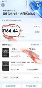 抖音某博主的创业正能量手绘素描短视频全流程教学，手把手教你做号变现，撸创作者伙伴计划收益-开心分享网