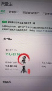 AI公众号高爆流量主项目玩法,2026最新Ai矩阵化被动收益,小白可直接复制,单账号日入500+-开心分享网