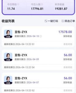 2026年普通人可落地的AI副业项目,豆包创作线的完整变现教学,一部手机月入1W+-开心分享网