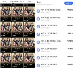 快手影视混剪项目，狂撸磁力万合收益，简单操作，实测过审，有一键拍同框，单日收益500+-开心分享网