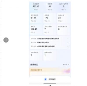 薅流实物原版2026新规新玩法，上架精细化，AI优化，几天就能出单，单店月收益1k+-开心分享网