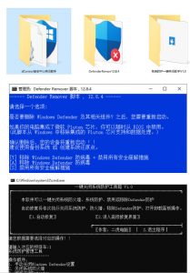 一键彻底关闭Windows Defender!Win10/11系统永久关闭杀毒软件,关闭杀软点击即可完成三款工具合集-开心分享网