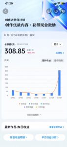 抖音某大佬的AI育儿真人短剧项目,吃伙伴计划+分成计划+光合计划+商单收徒等,单条收益几张-开心分享网