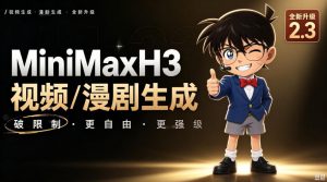 【MiniMaxH3一键懒人整合包】AI视频/漫剧生成工具,支持30_40_50显卡,ComfyUI整合包安装部署!最低8g显存也能跑!-开心分享网