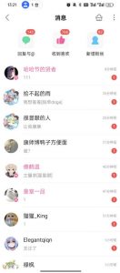 B站S流网盘拉新项目,仅靠发布美女视频做网盘拉新,就收入8W+收益,同时涨粉38w-开心分享网