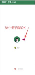李跳跳内置规则版,安卓手机拒绝app开屏广告,让app更干净-开心分享网