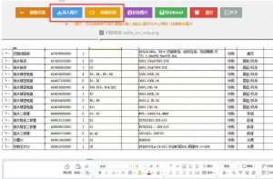 图片表格识别提取工具,支持一键从图片中智能提取表格并导出Excel文件,可离线免网运行,FastTableOCR-开心分享网