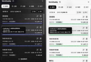 WorkBuddy重度用户必装!多账号·主题·增强工具集,零侵入、零重签名,WorkDaddy-开心分享网