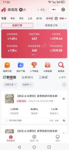 不露脸不投流不剪辑,这个直播间让我月入过1W,不露脸直播卖货,没人出镜,订单却一直在出,可批量复制-开心分享网