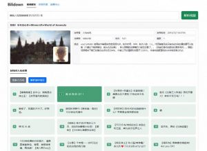Github开源B站视频下载工具!支持8K与杜比视界的哔哩哔哩视频批量下载工具,简单易用Bilidown-开心分享网
