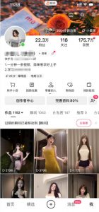快手22.3W粉丝博主的美女跳舞视频搬运教学,快手MT搬运,一分钟一条视频,简单易学好上手,撸磁力万合收益-开心分享网