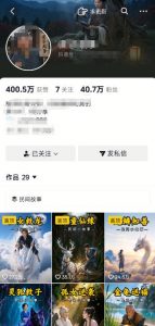 抖音40W粉丝博主的AI民间故事教学,全程AI免费制作,零基础轻松入局,吃透抖音流量红利,涨粉变现两不误-开心分享网