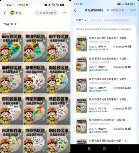 抖音3.2W粉博主理史游记AI历史游记短视频教学，热门赛道条条爆赞，单条独家精选收益1k+-开心分享网