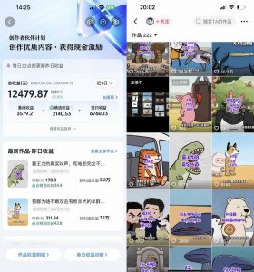 抖音33W粉博主eason小树苗的AI动画科普教学,文案剪辑配音全流程,轻松解锁抖音精选独家收益,日入1k+-开心分享网