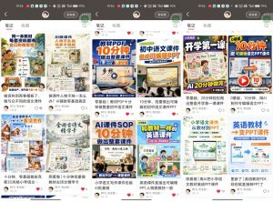 AI教辅内容生产系统实战教学,零基础实现教材转课件、教案、习题、知识卡片,教师提效、博主变现双向赋能-开心分享网