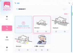 开源免费用!新一代超轻量桌面动态伴侣宠,体验更美观,更丝滑,内附超多款皮肤地址,BongoCat-开心分享网