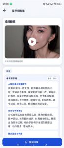 视频提示词反推软件（安卓软件），快速生成、优化、反向解析视频-开心分享网