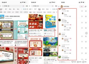 教务资料项目实操SOP,项目收益真不差,执行力拉满,一个月搞几W的收益-开心分享网