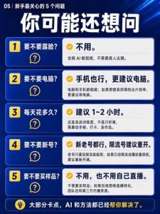 视频号Ai爆品带货,不露脸、不直播、不买样品、不开店、不发货,AI做视频也能带货,轻松单日佣金1k+-开心分享网