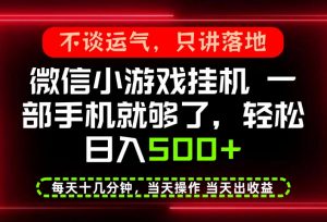 真正的养老项目,一部手机就能操作,轻松日入500+,每天十几分钟就够了,长期稳定可做【揭秘】-开心分享网