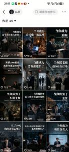 抖音16W粉丝博主规则门禁的AI职场认知动画教学,从赛道定位、账号包装,到文案创作、配音定制、AI成片,解锁抖音精选收益-开心分享网