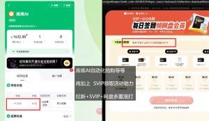 库库AI×百度网盘SVIP混拉全拆解,独家混合技巧直接抄-开心分享网