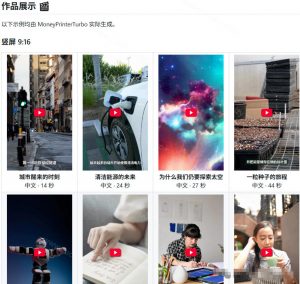 Github惊人132 k stars项目！AI自动生成短视频工具，根据主题或关键词自动生成视频-开心分享网