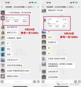 大众点评分成从0-1教学,从0基础到单日破1k,我跑出了一条最适合新手的路(更新1013)-开心分享网